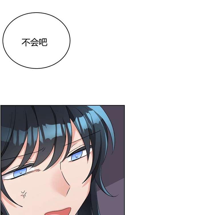 《性格开朗的姐妹白皮书》漫画最新章节第21话免费下拉式在线观看章节第【84】张图片