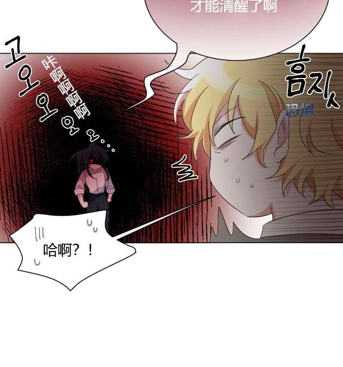 《性格开朗的姐妹白皮书》漫画最新章节第21话免费下拉式在线观看章节第【88】张图片