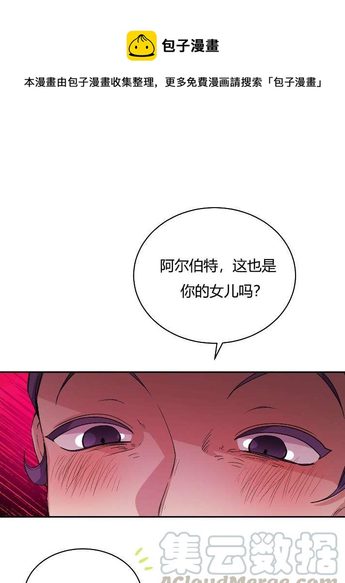 《性格开朗的姐妹白皮书》漫画最新章节第22话免费下拉式在线观看章节第【1】张图片