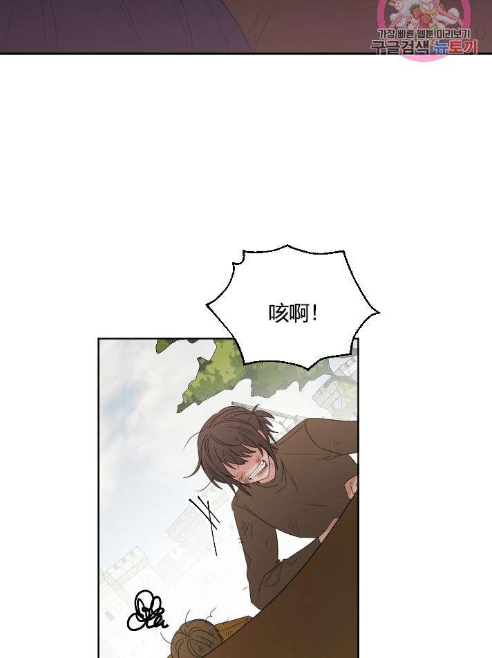 《性格开朗的姐妹白皮书》漫画最新章节第22话免费下拉式在线观看章节第【16】张图片