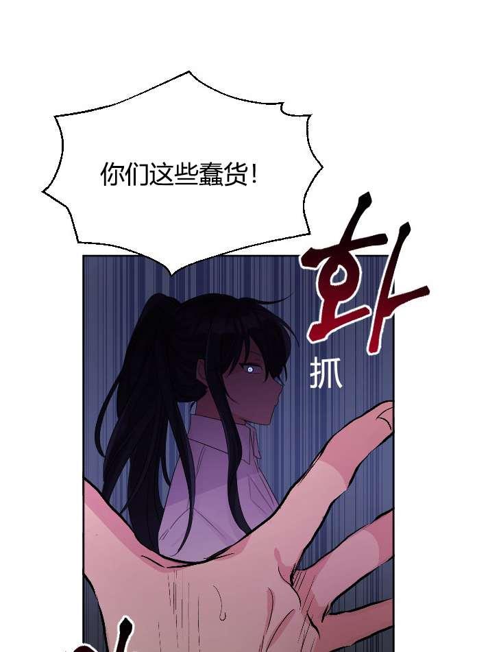 《性格开朗的姐妹白皮书》漫画最新章节第22话免费下拉式在线观看章节第【20】张图片