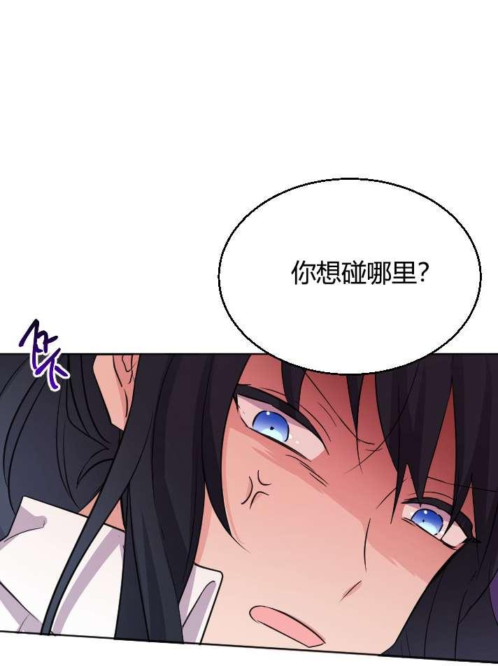 《性格开朗的姐妹白皮书》漫画最新章节第22话免费下拉式在线观看章节第【27】张图片