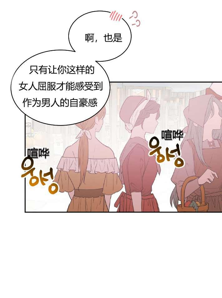 《性格开朗的姐妹白皮书》漫画最新章节第22话免费下拉式在线观看章节第【3】张图片