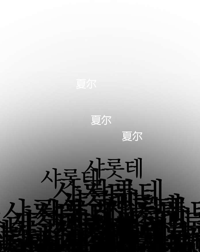 《性格开朗的姐妹白皮书》漫画最新章节第22话免费下拉式在线观看章节第【43】张图片