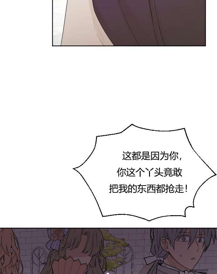 《性格开朗的姐妹白皮书》漫画最新章节第22话免费下拉式在线观看章节第【51】张图片