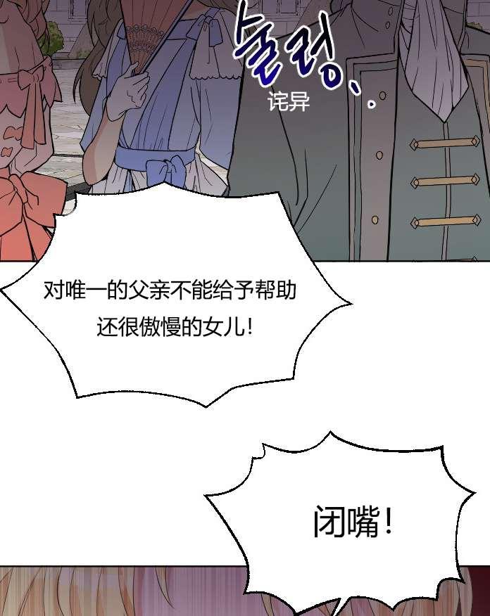 《性格开朗的姐妹白皮书》漫画最新章节第22话免费下拉式在线观看章节第【52】张图片