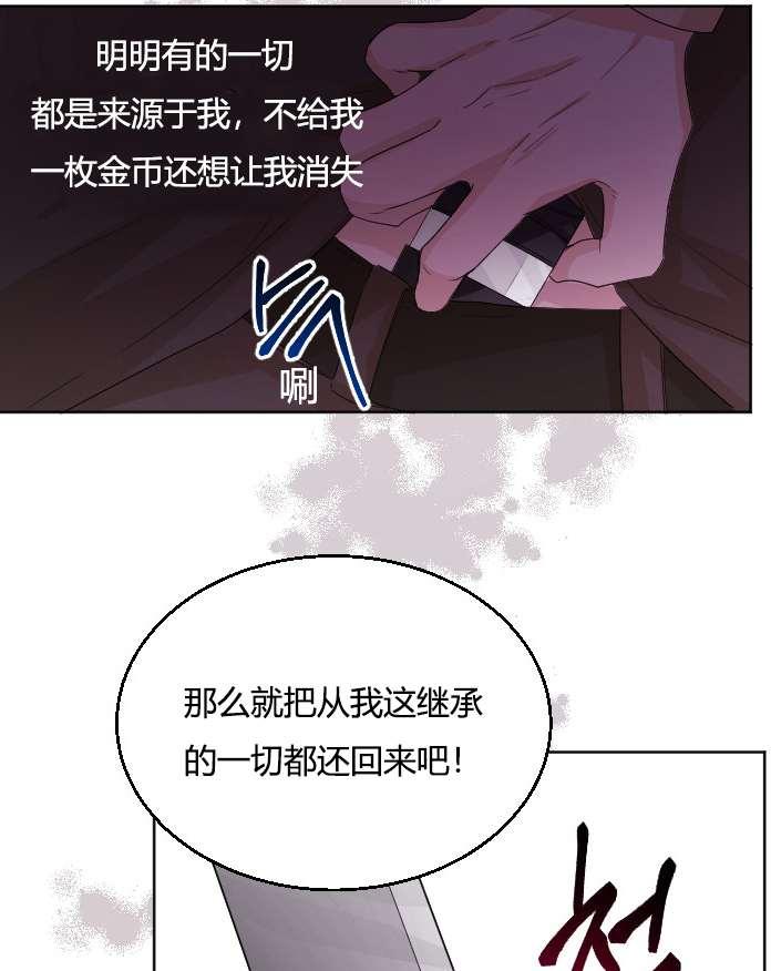 《性格开朗的姐妹白皮书》漫画最新章节第22话免费下拉式在线观看章节第【58】张图片