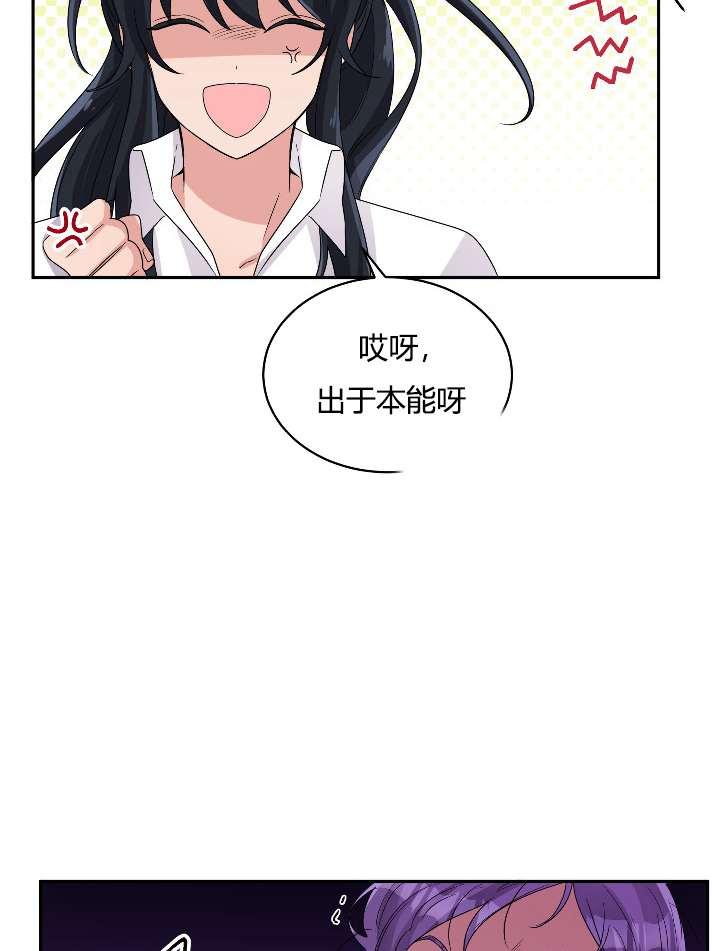 《性格开朗的姐妹白皮书》漫画最新章节第22话免费下拉式在线观看章节第【6】张图片