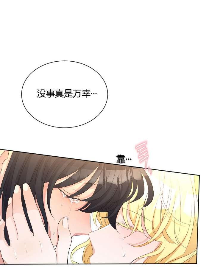 《性格开朗的姐妹白皮书》漫画最新章节第23话免费下拉式在线观看章节第【35】张图片