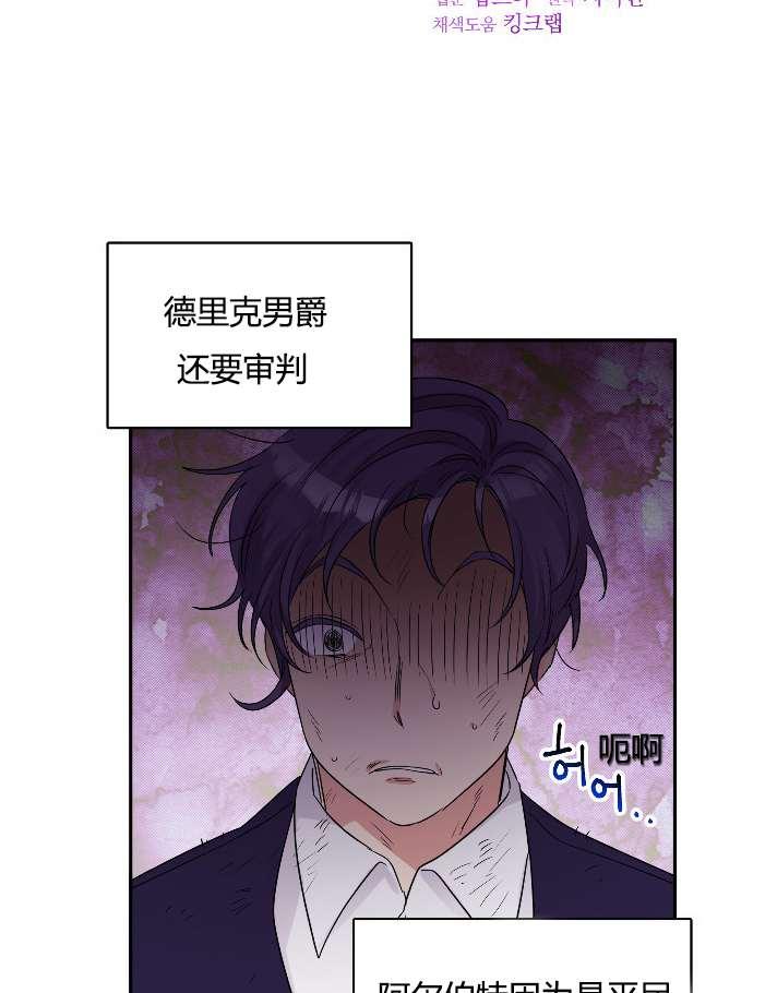 《性格开朗的姐妹白皮书》漫画最新章节第23话免费下拉式在线观看章节第【40】张图片