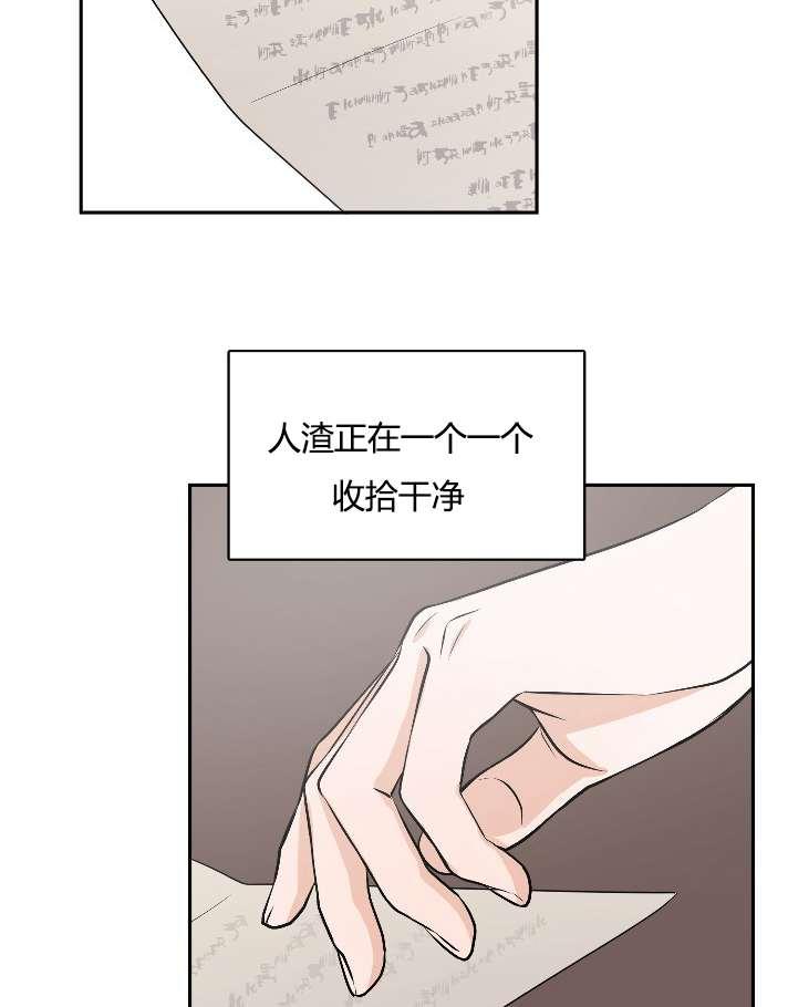 《性格开朗的姐妹白皮书》漫画最新章节第23话免费下拉式在线观看章节第【42】张图片