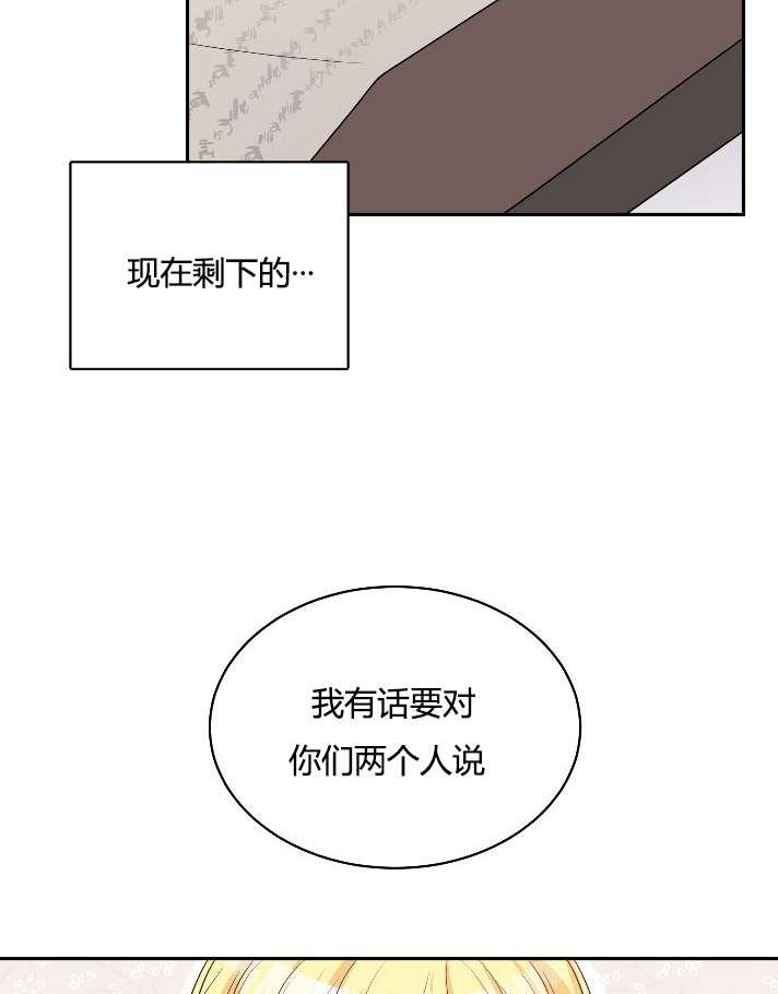 《性格开朗的姐妹白皮书》漫画最新章节第23话免费下拉式在线观看章节第【43】张图片