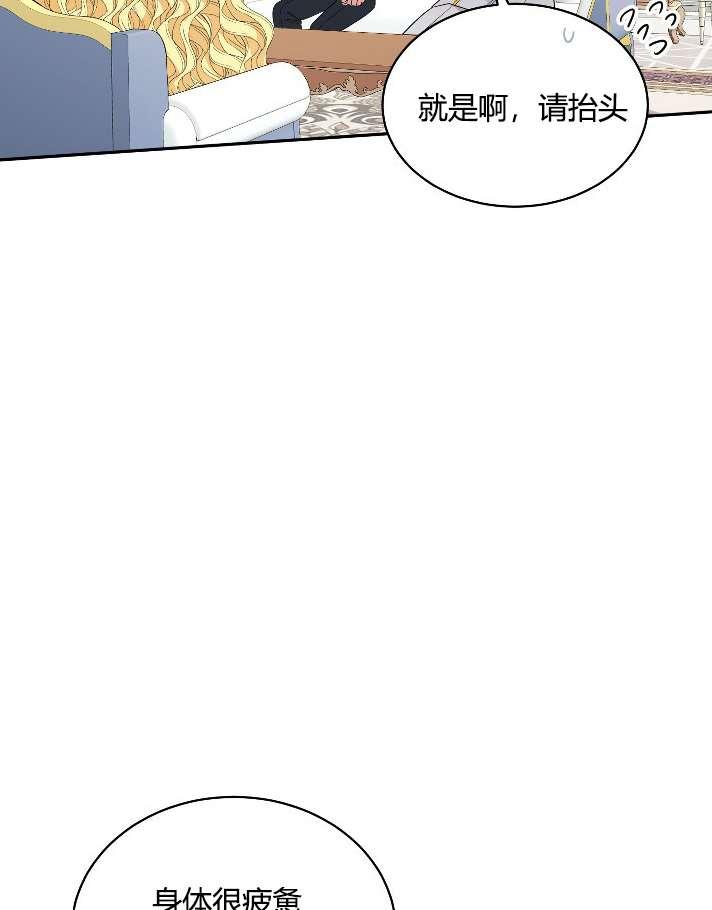 《性格开朗的姐妹白皮书》漫画最新章节第23话免费下拉式在线观看章节第【48】张图片