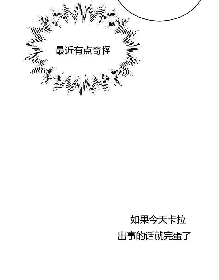 《性格开朗的姐妹白皮书》漫画最新章节第23话免费下拉式在线观看章节第【50】张图片