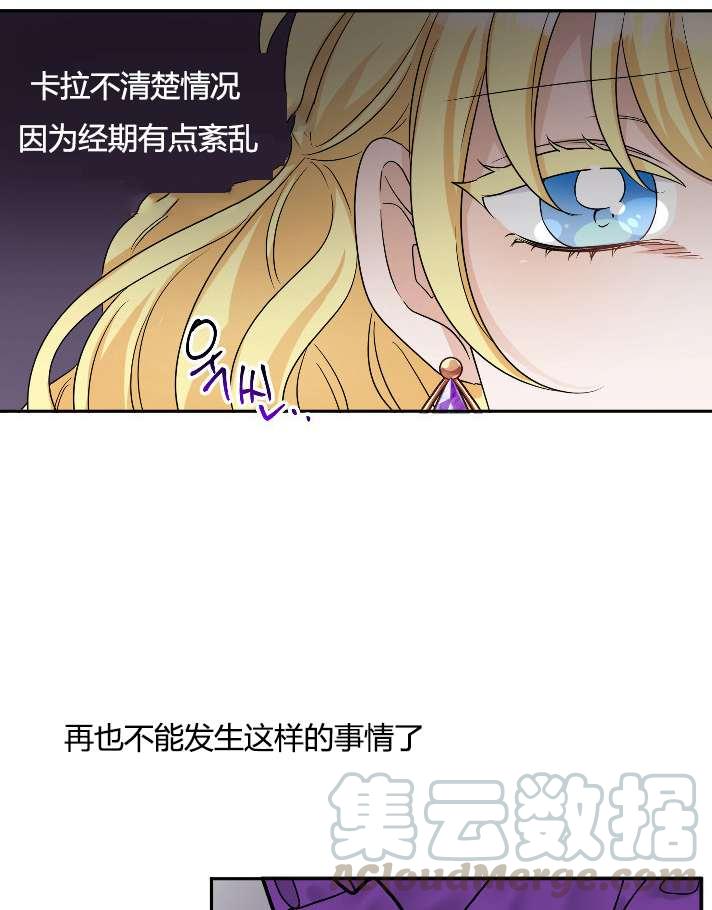 《性格开朗的姐妹白皮书》漫画最新章节第23话免费下拉式在线观看章节第【51】张图片