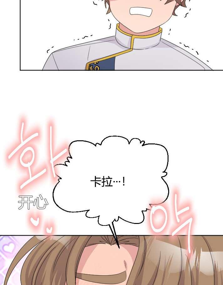 《性格开朗的姐妹白皮书》漫画最新章节第23话免费下拉式在线观看章节第【59】张图片