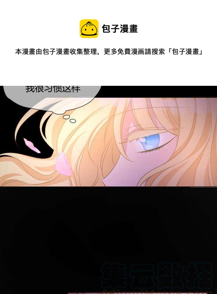 《性格开朗的姐妹白皮书》漫画最新章节第23话免费下拉式在线观看章节第【6】张图片