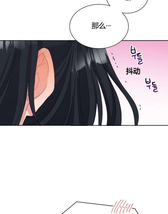 《性格开朗的姐妹白皮书》漫画最新章节第23话免费下拉式在线观看章节第【63】张图片