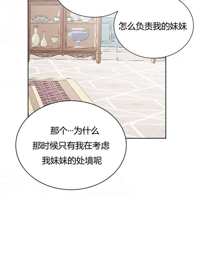 《性格开朗的姐妹白皮书》漫画最新章节第23话免费下拉式在线观看章节第【69】张图片