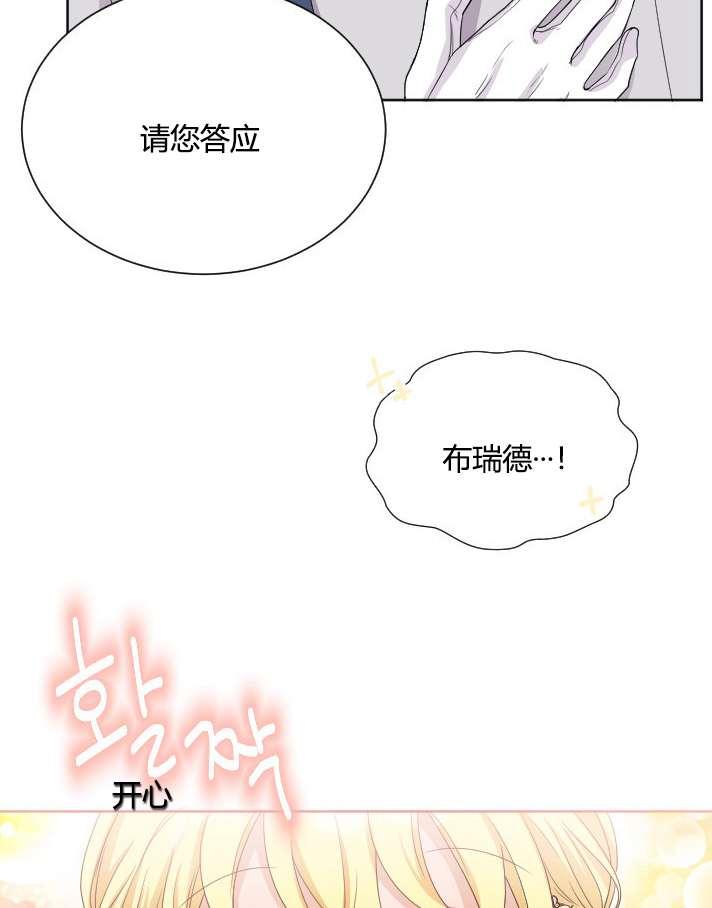 《性格开朗的姐妹白皮书》漫画最新章节第23话免费下拉式在线观看章节第【78】张图片