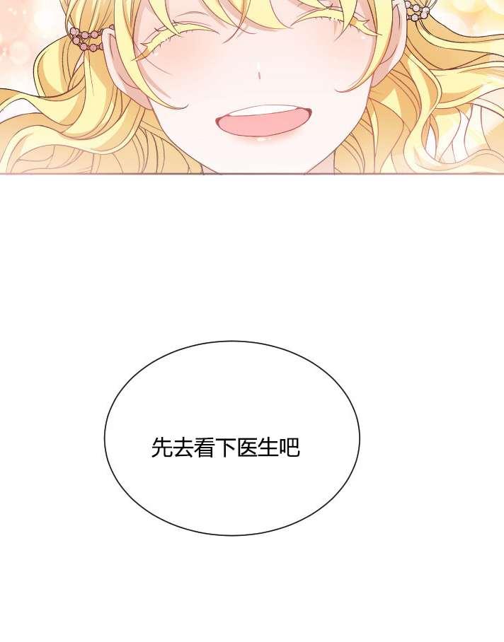 《性格开朗的姐妹白皮书》漫画最新章节第23话免费下拉式在线观看章节第【79】张图片