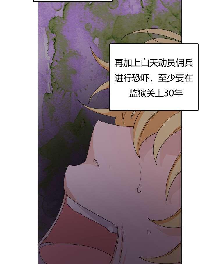 《性格开朗的姐妹白皮书》漫画最新章节第23话免费下拉式在线观看章节第【82】张图片