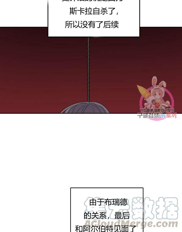 《性格开朗的姐妹白皮书》漫画最新章节第23话免费下拉式在线观看章节第【86】张图片