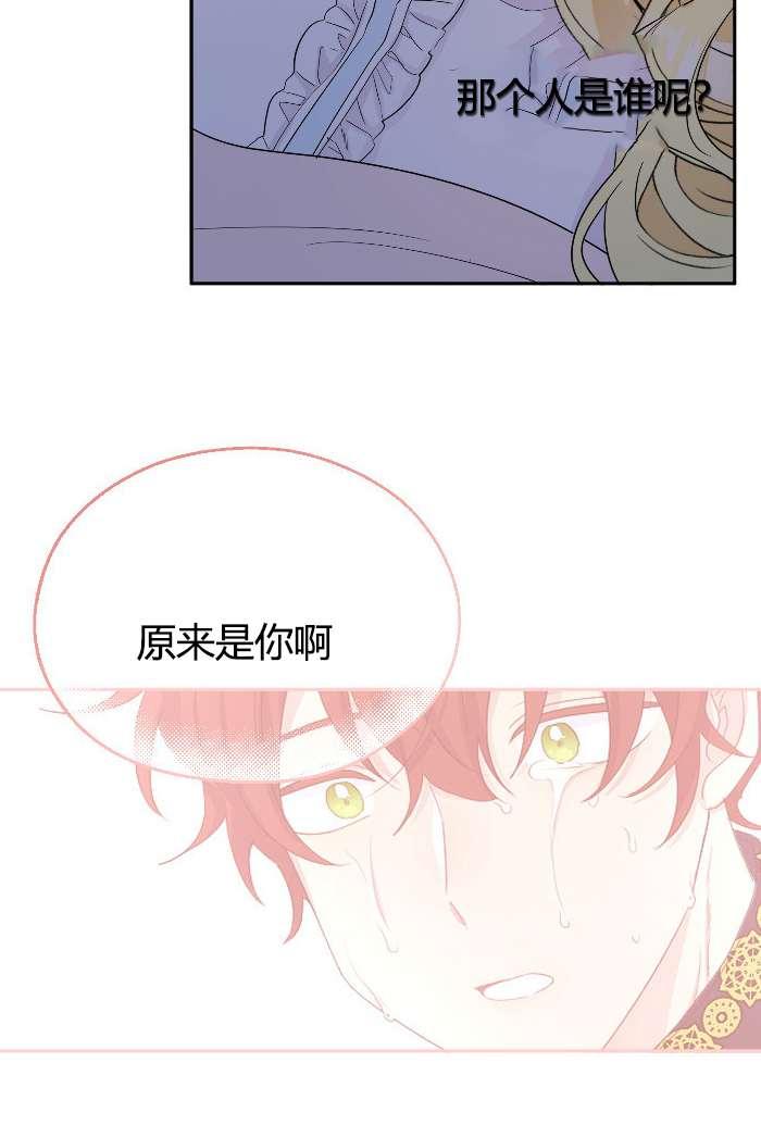 《性格开朗的姐妹白皮书》漫画最新章节第23话免费下拉式在线观看章节第【97】张图片