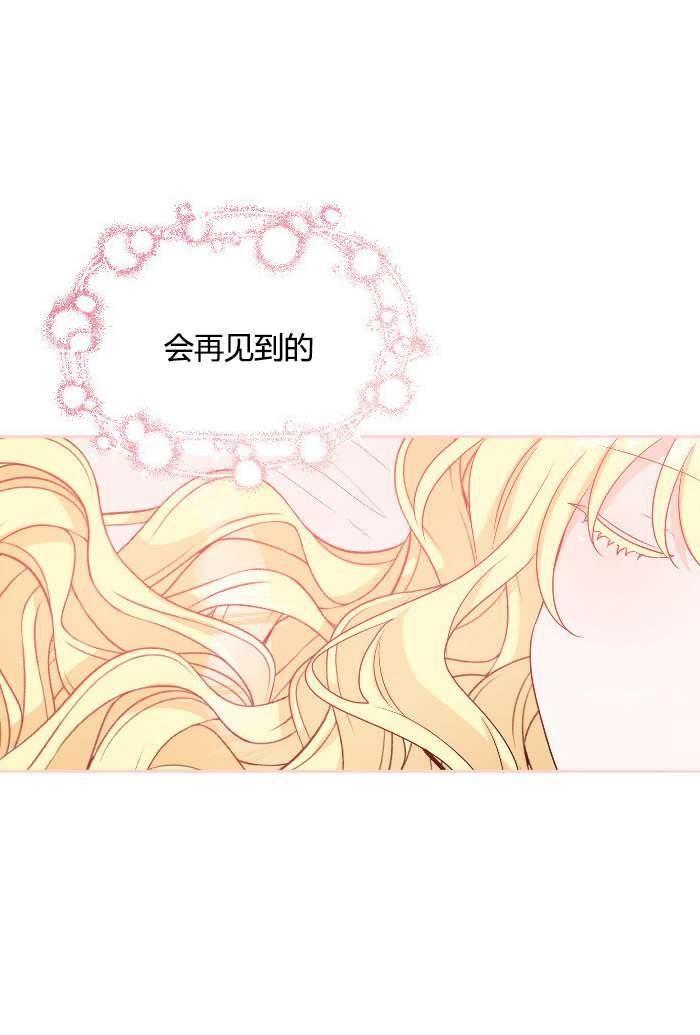 《性格开朗的姐妹白皮书》漫画最新章节第23话免费下拉式在线观看章节第【99】张图片