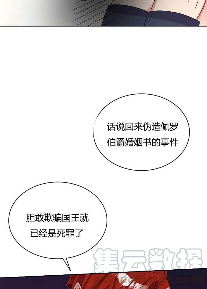 《性格开朗的姐妹白皮书》漫画最新章节第24话免费下拉式在线观看章节第【13】张图片