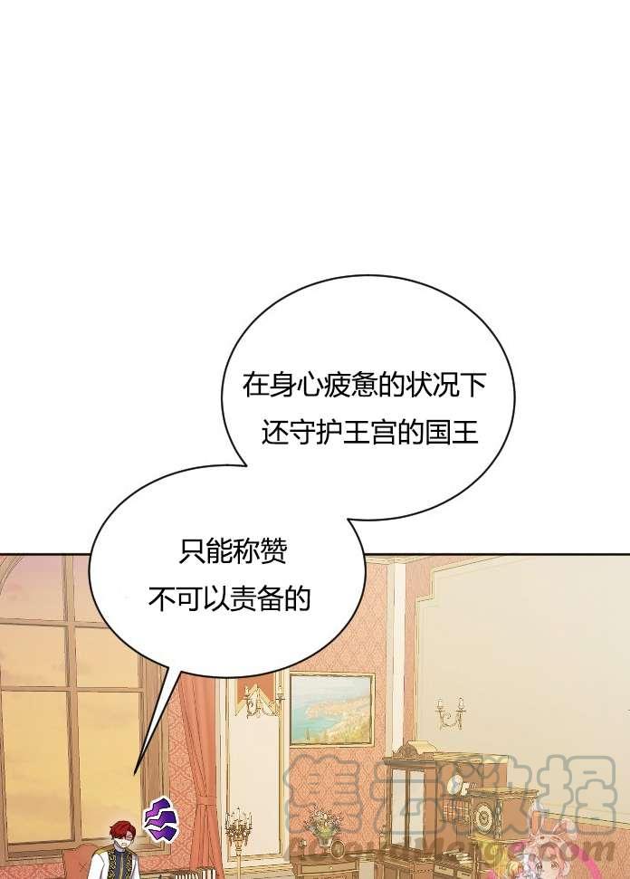 《性格开朗的姐妹白皮书》漫画最新章节第24话免费下拉式在线观看章节第【5】张图片