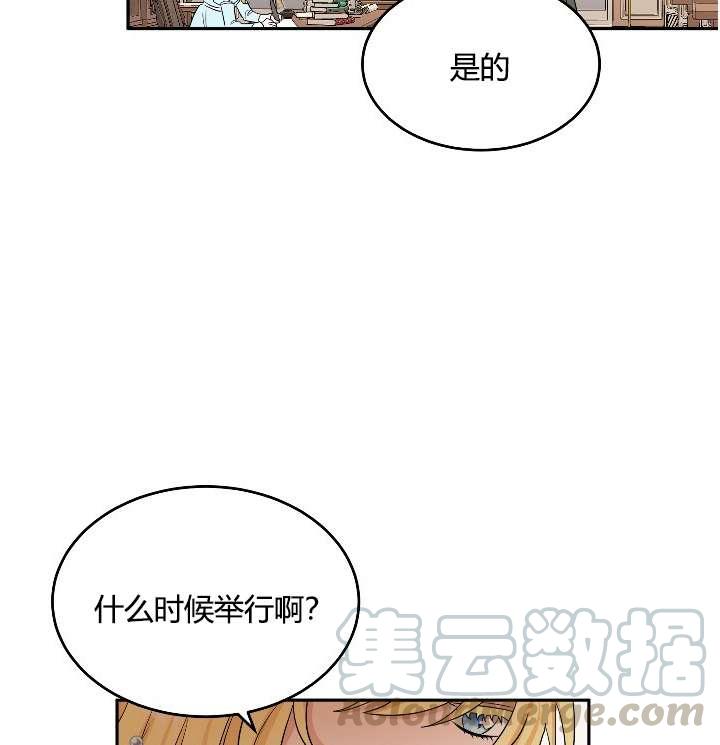 《性格开朗的姐妹白皮书》漫画最新章节第24话免费下拉式在线观看章节第【77】张图片