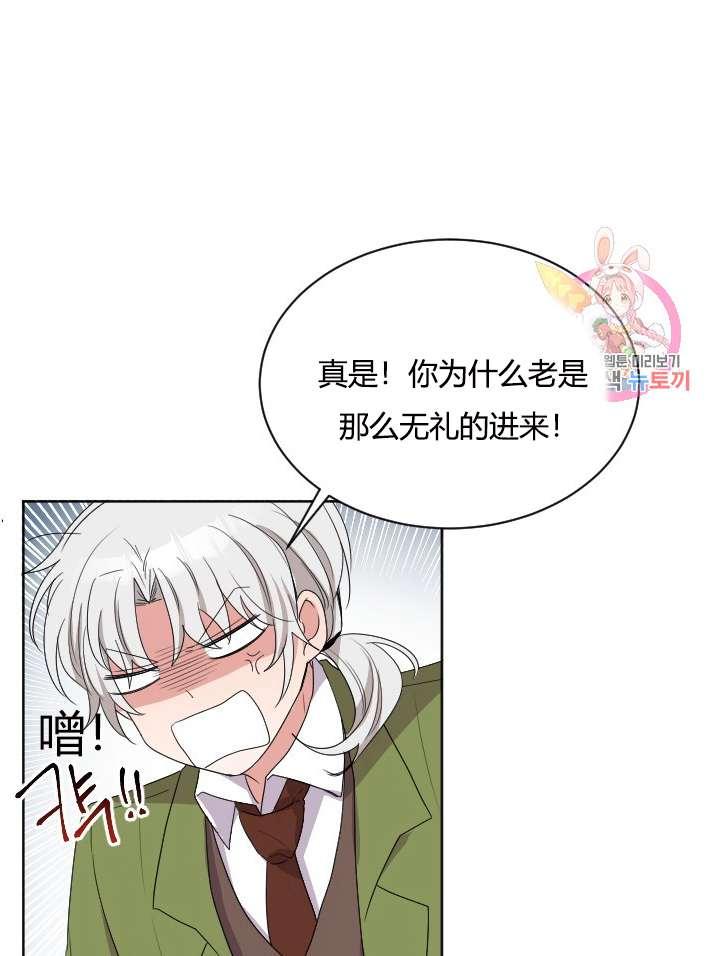 《性格开朗的姐妹白皮书》漫画最新章节第25话免费下拉式在线观看章节第【11】张图片