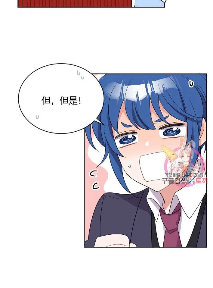 《性格开朗的姐妹白皮书》漫画最新章节第25话免费下拉式在线观看章节第【16】张图片