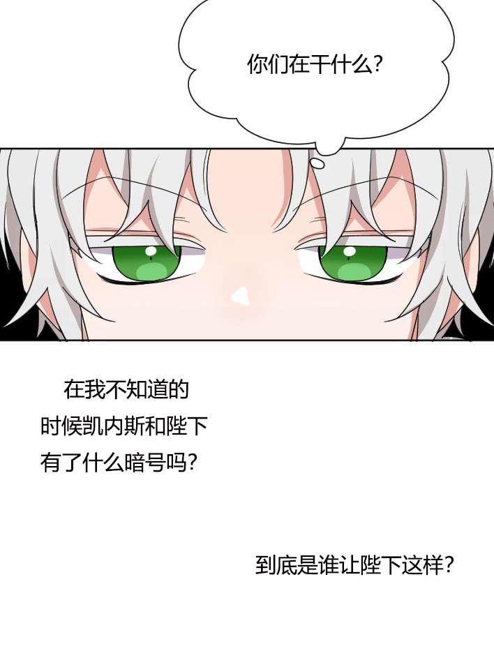 《性格开朗的姐妹白皮书》漫画最新章节第25话免费下拉式在线观看章节第【18】张图片