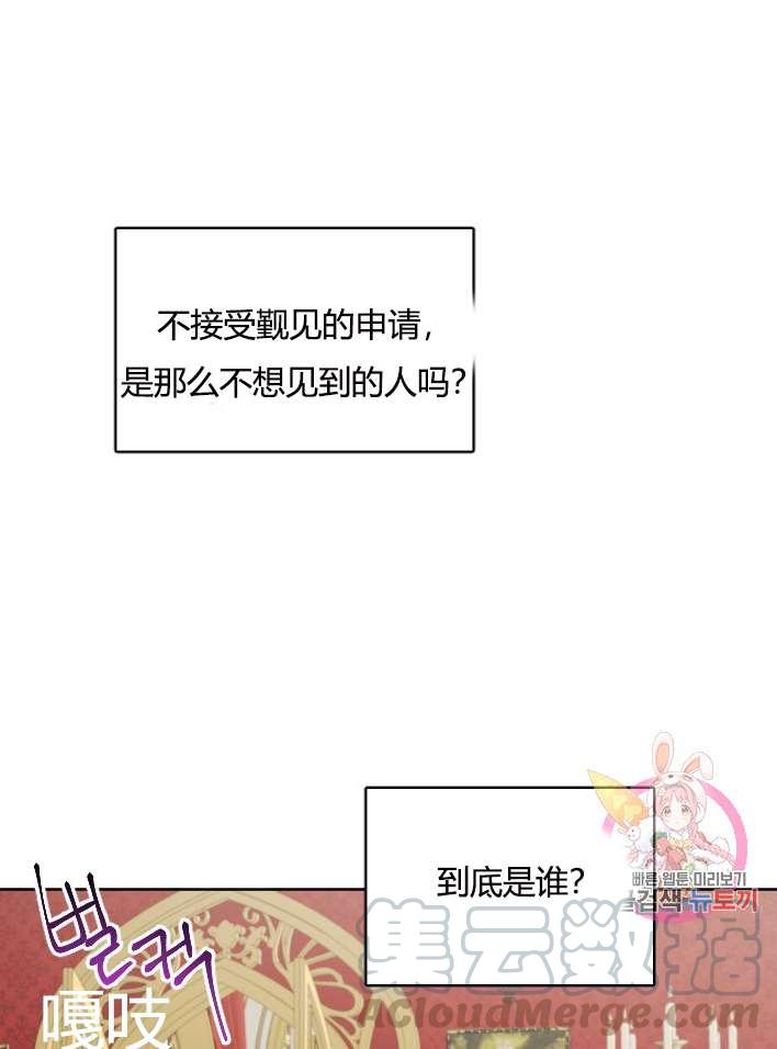 《性格开朗的姐妹白皮书》漫画最新章节第25话免费下拉式在线观看章节第【21】张图片