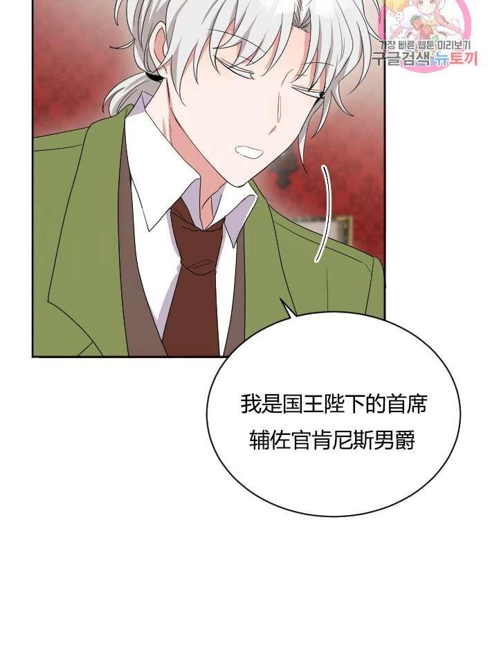 《性格开朗的姐妹白皮书》漫画最新章节第25话免费下拉式在线观看章节第【27】张图片