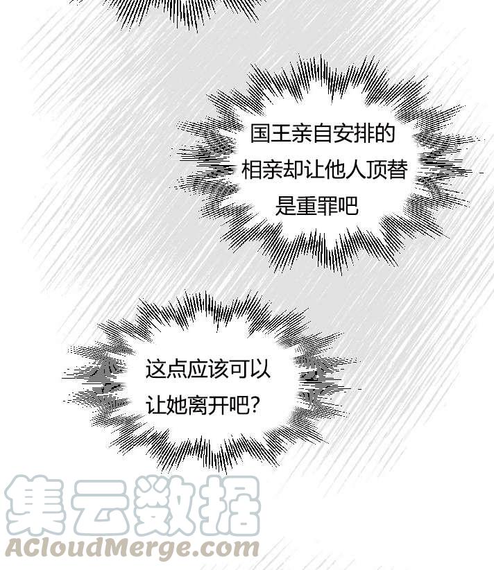 《性格开朗的姐妹白皮书》漫画最新章节第25话免费下拉式在线观看章节第【33】张图片