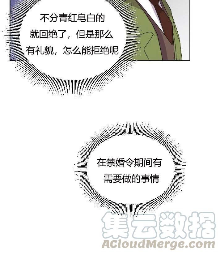 《性格开朗的姐妹白皮书》漫画最新章节第25话免费下拉式在线观看章节第【37】张图片