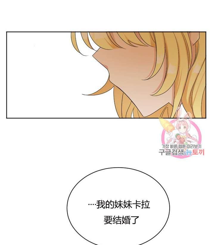 《性格开朗的姐妹白皮书》漫画最新章节第25话免费下拉式在线观看章节第【38】张图片