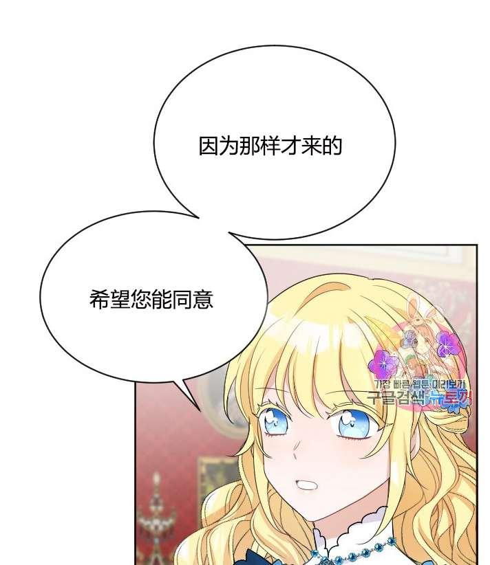 《性格开朗的姐妹白皮书》漫画最新章节第25话免费下拉式在线观看章节第【44】张图片