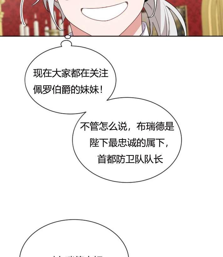 《性格开朗的姐妹白皮书》漫画最新章节第25话免费下拉式在线观看章节第【46】张图片