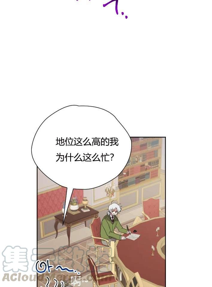 《性格开朗的姐妹白皮书》漫画最新章节第25话免费下拉式在线观看章节第【5】张图片