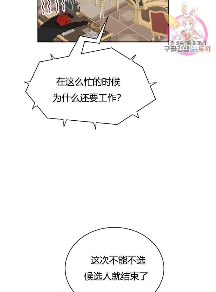 《性格开朗的姐妹白皮书》漫画最新章节第25话免费下拉式在线观看章节第【6】张图片