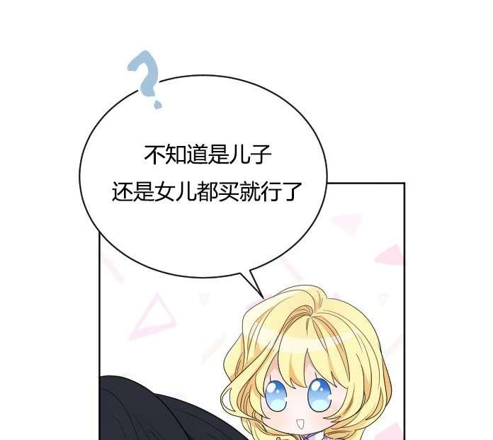 《性格开朗的姐妹白皮书》漫画最新章节第25话免费下拉式在线观看章节第【82】张图片