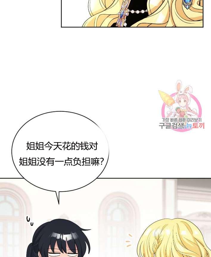 《性格开朗的姐妹白皮书》漫画最新章节第26话免费下拉式在线观看章节第【12】张图片