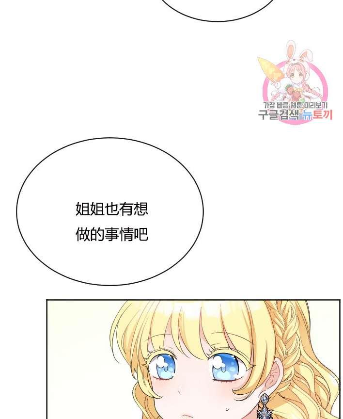 《性格开朗的姐妹白皮书》漫画最新章节第26话免费下拉式在线观看章节第【18】张图片