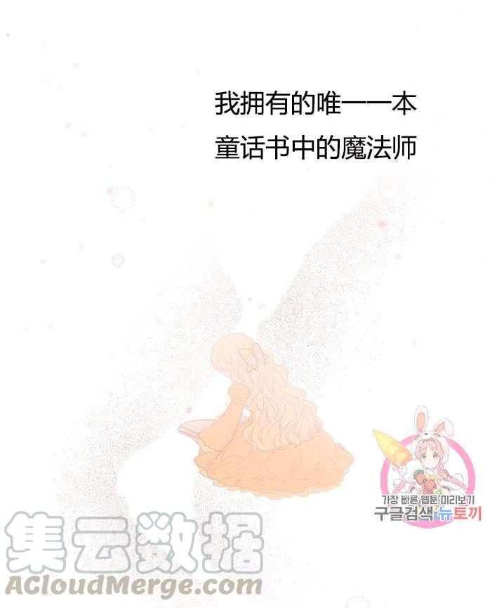 《性格开朗的姐妹白皮书》漫画最新章节第26话免费下拉式在线观看章节第【29】张图片