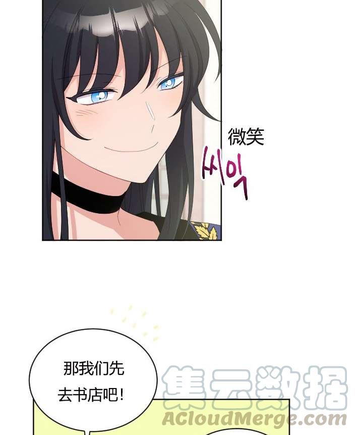 《性格开朗的姐妹白皮书》漫画最新章节第26话免费下拉式在线观看章节第【33】张图片