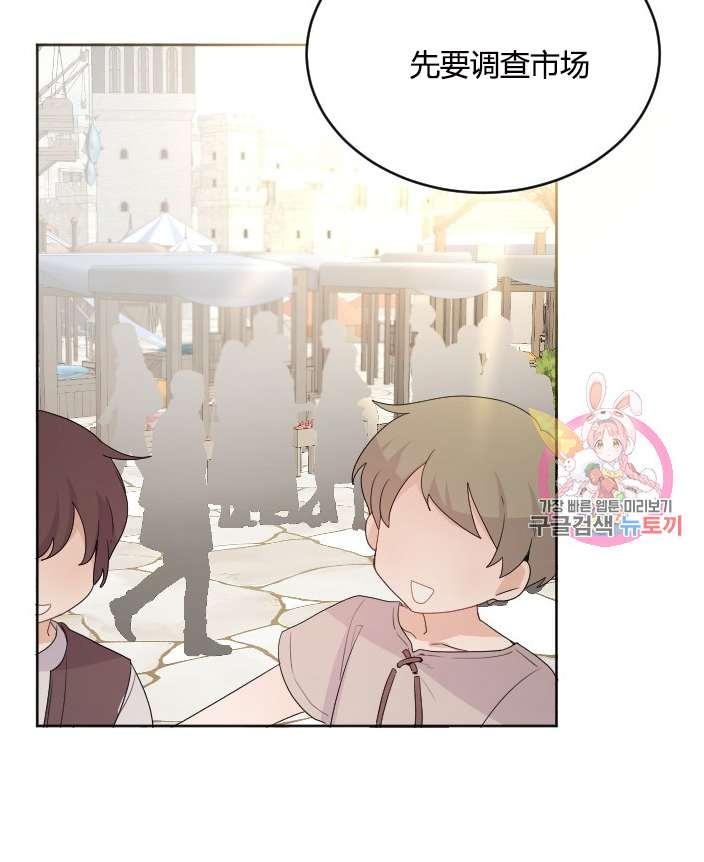 《性格开朗的姐妹白皮书》漫画最新章节第26话免费下拉式在线观看章节第【35】张图片